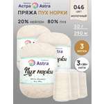 Пух норки Astra Premium 50г 290м 3шт.