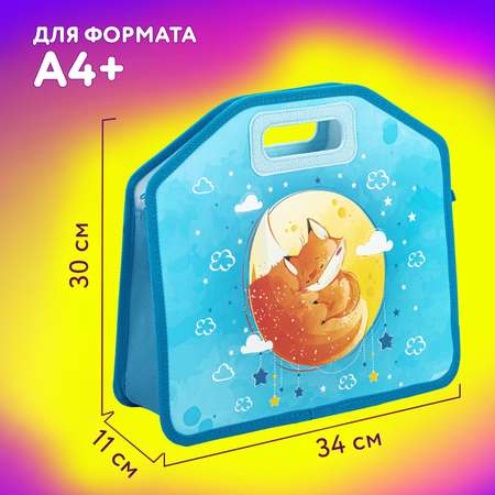 Папка-сумка Юнландия портфель для документов бумаг тетрадей для школы канцелярская с ручками на молнии