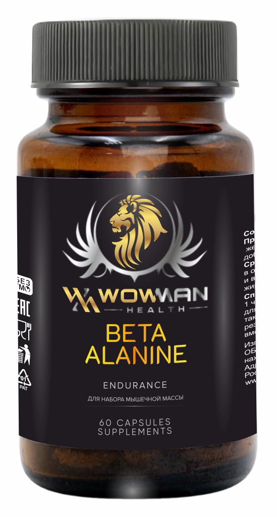 Аминокислота Бета-Аланин WowMan для выносливости восстановления набора массы энергии 60 капсул - фото 4