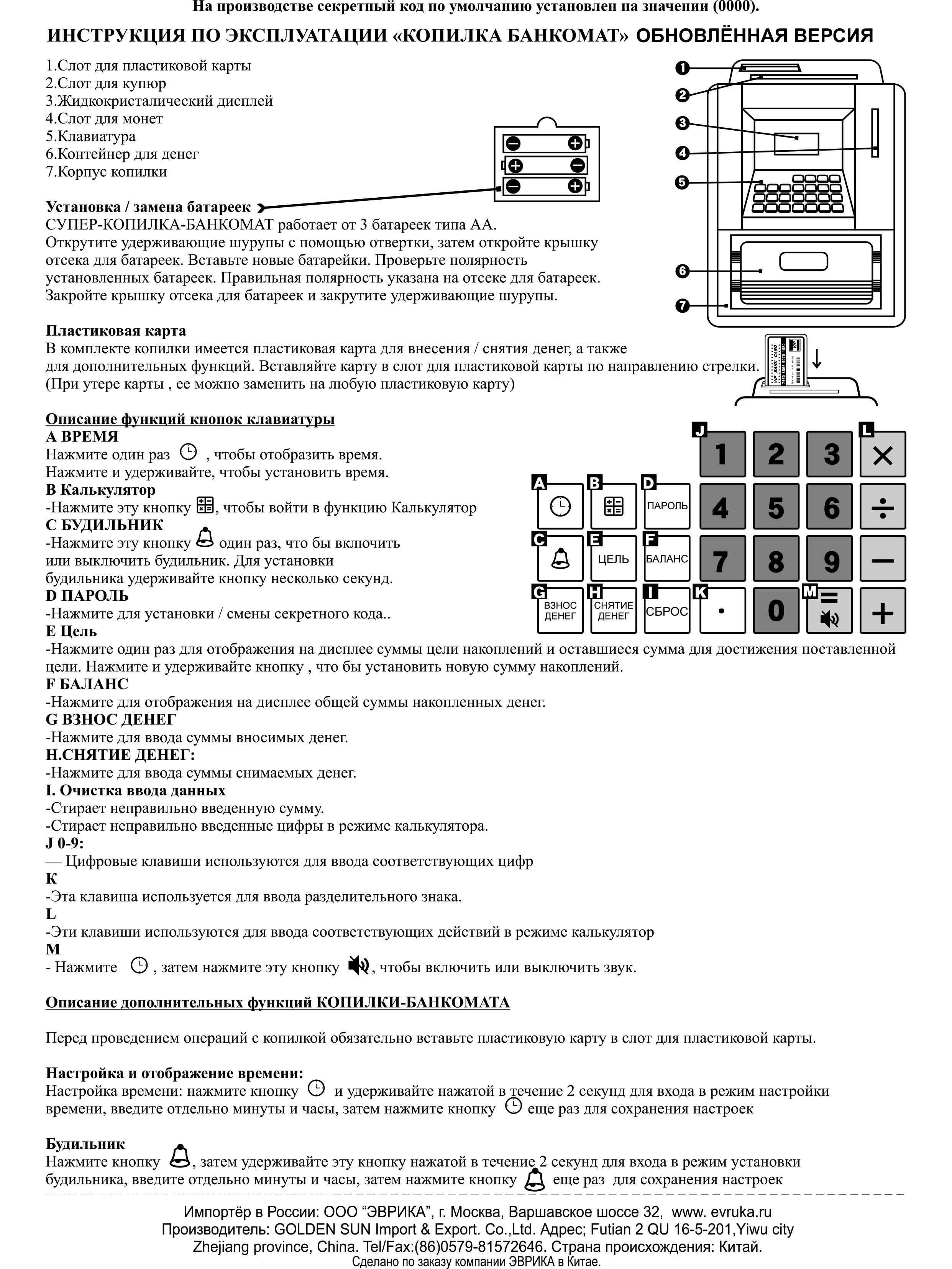 Игрушка ЭВРИКА сейф - фото 7