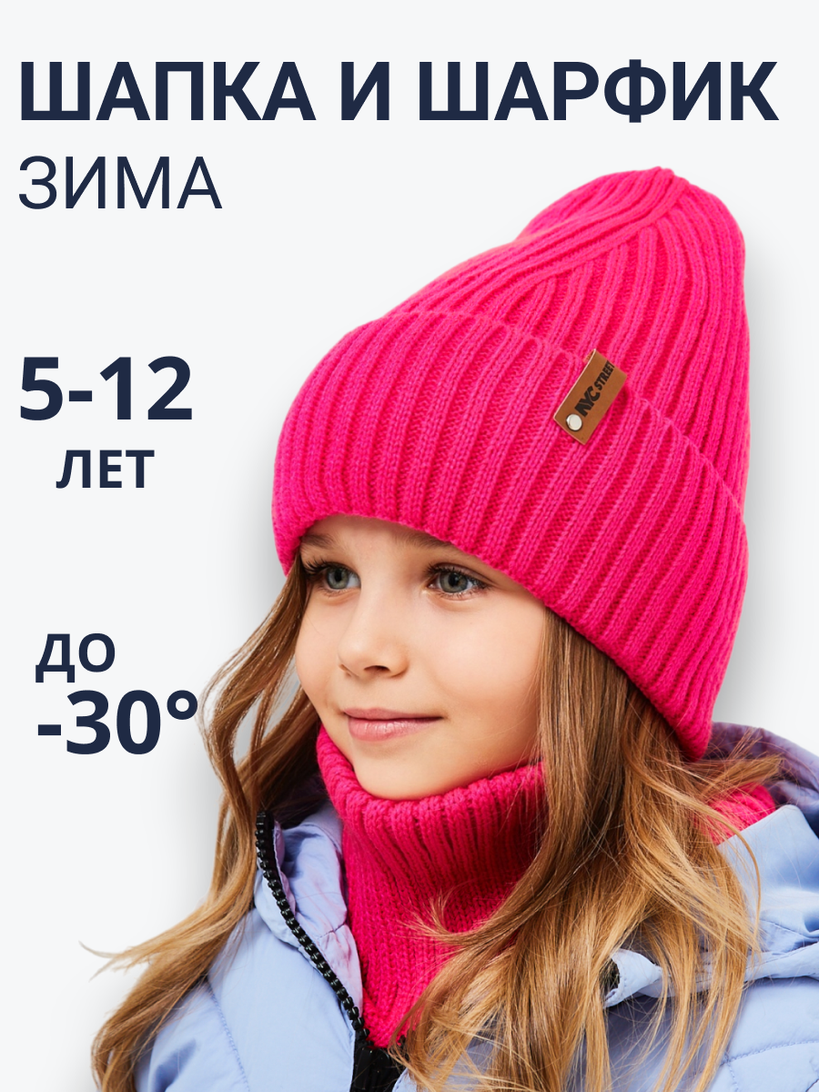 Шапка и снуд NYCkids NYC-H-53-poloski-raspG - фото 2