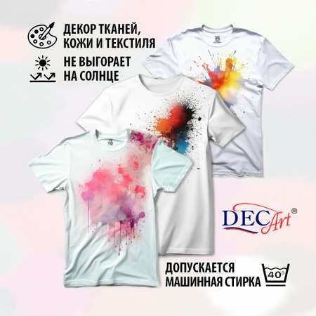 Краски текстильные DecArt 1 цв.