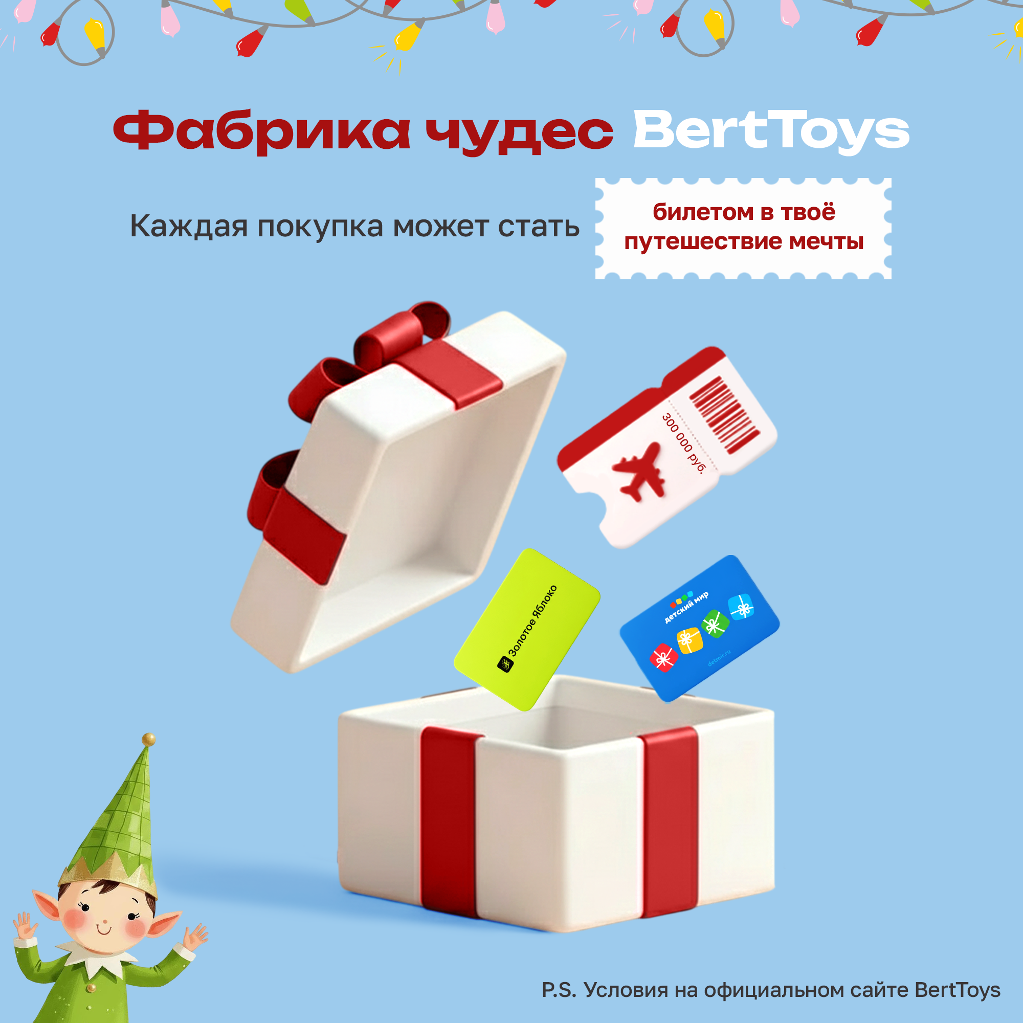 Игрушка BertToys развивающий центр Набор - фото 2