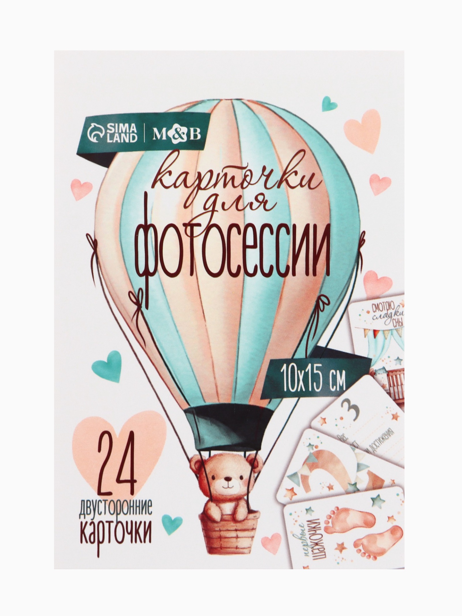 Набор карточек Sima-Land для фотосессии 24 штуки - фото 4