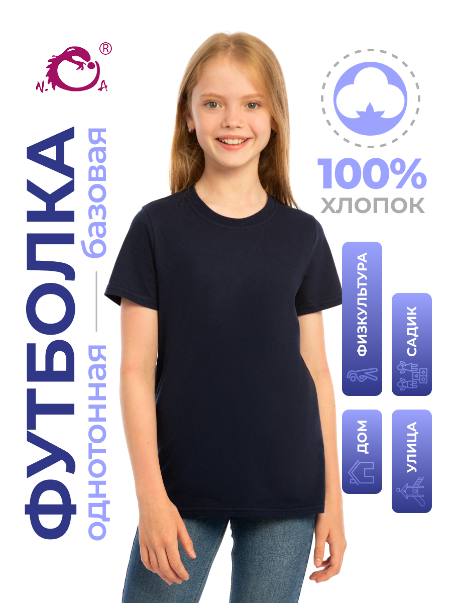 Футболка N.O.A. 10766-3 - фото 11