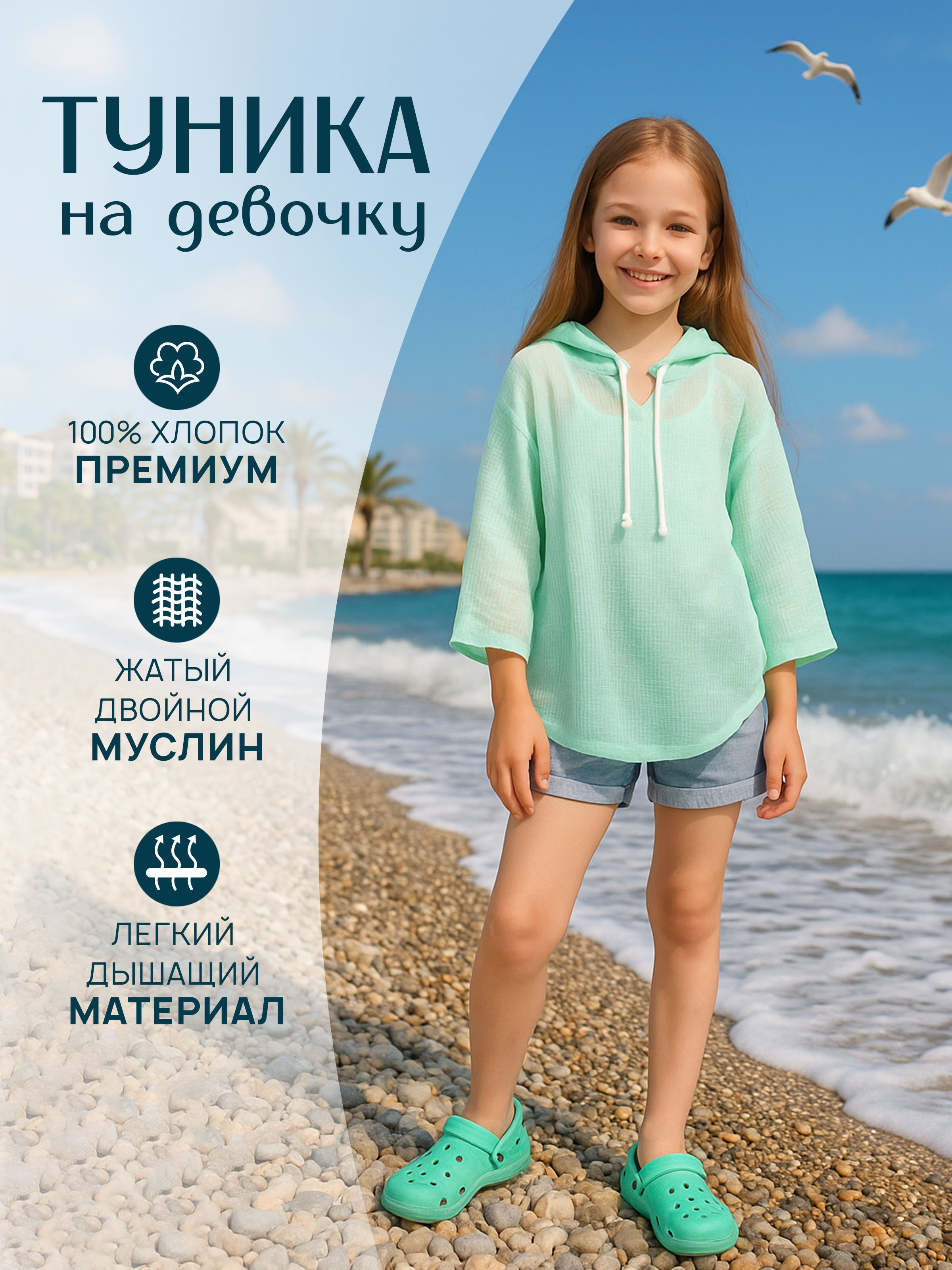 Туника ULTRA 932 ментол - фото 2