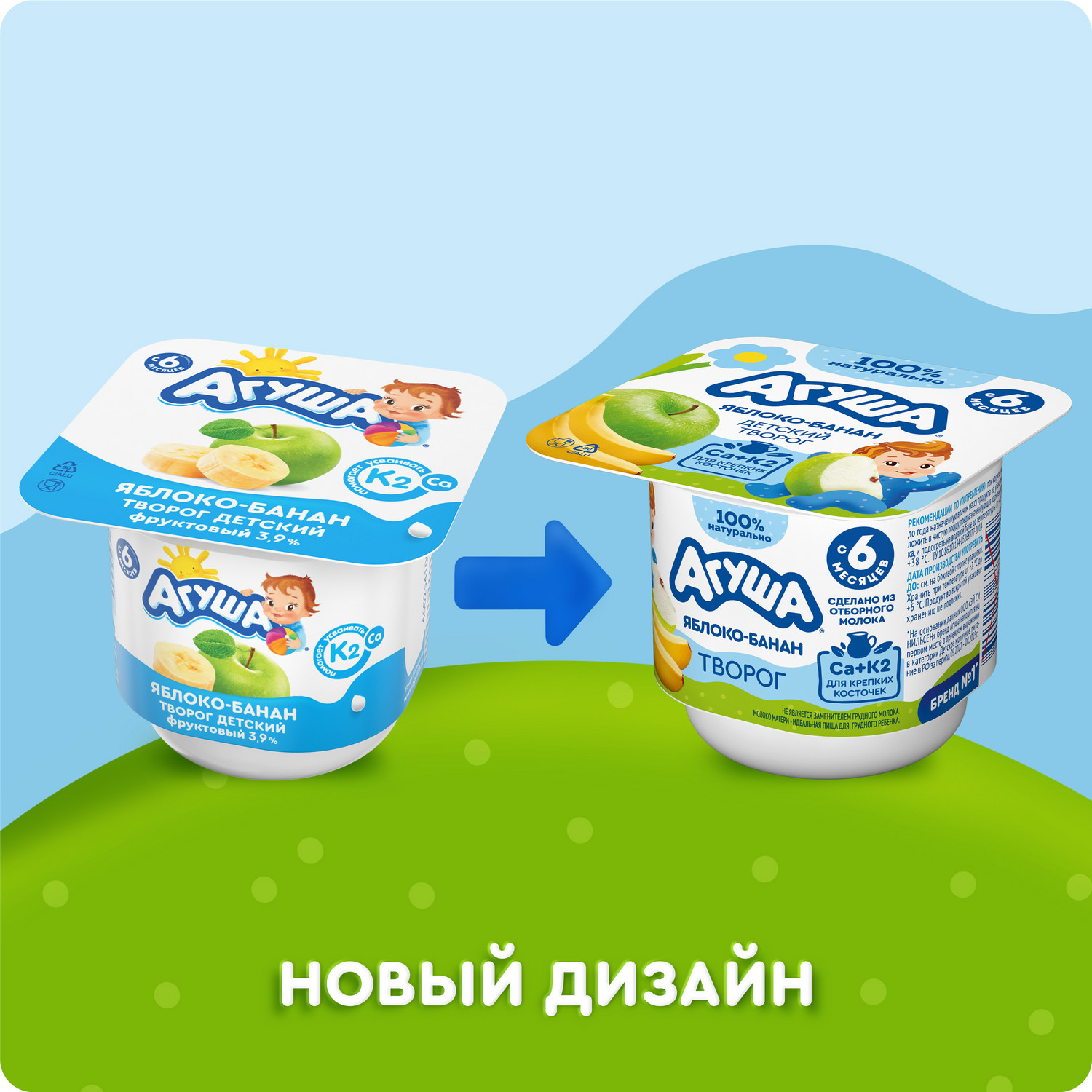 Творог фруктовый Агуша яблоко-банан 3.9% 100г с 6месяцев - фото 12
