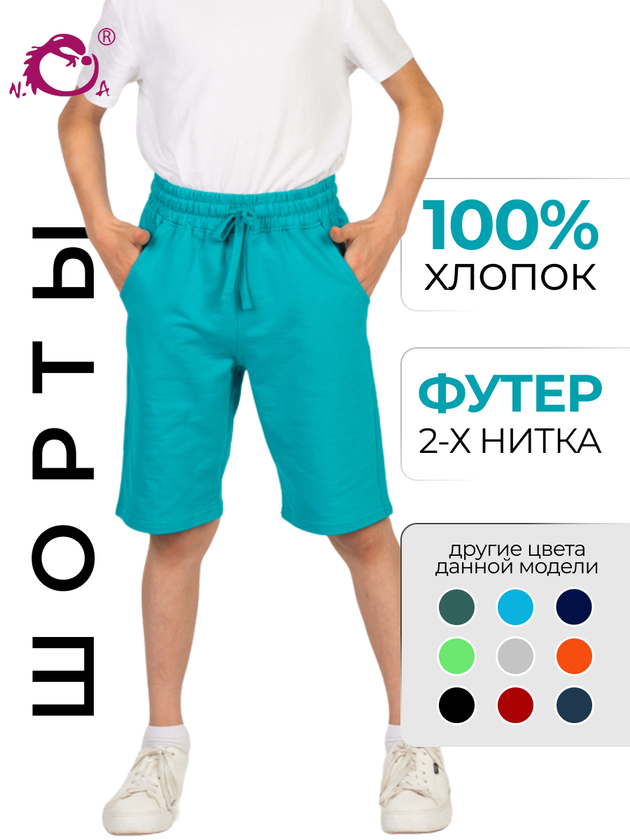 Шорты N.O.A. 11267-8 - фото 2