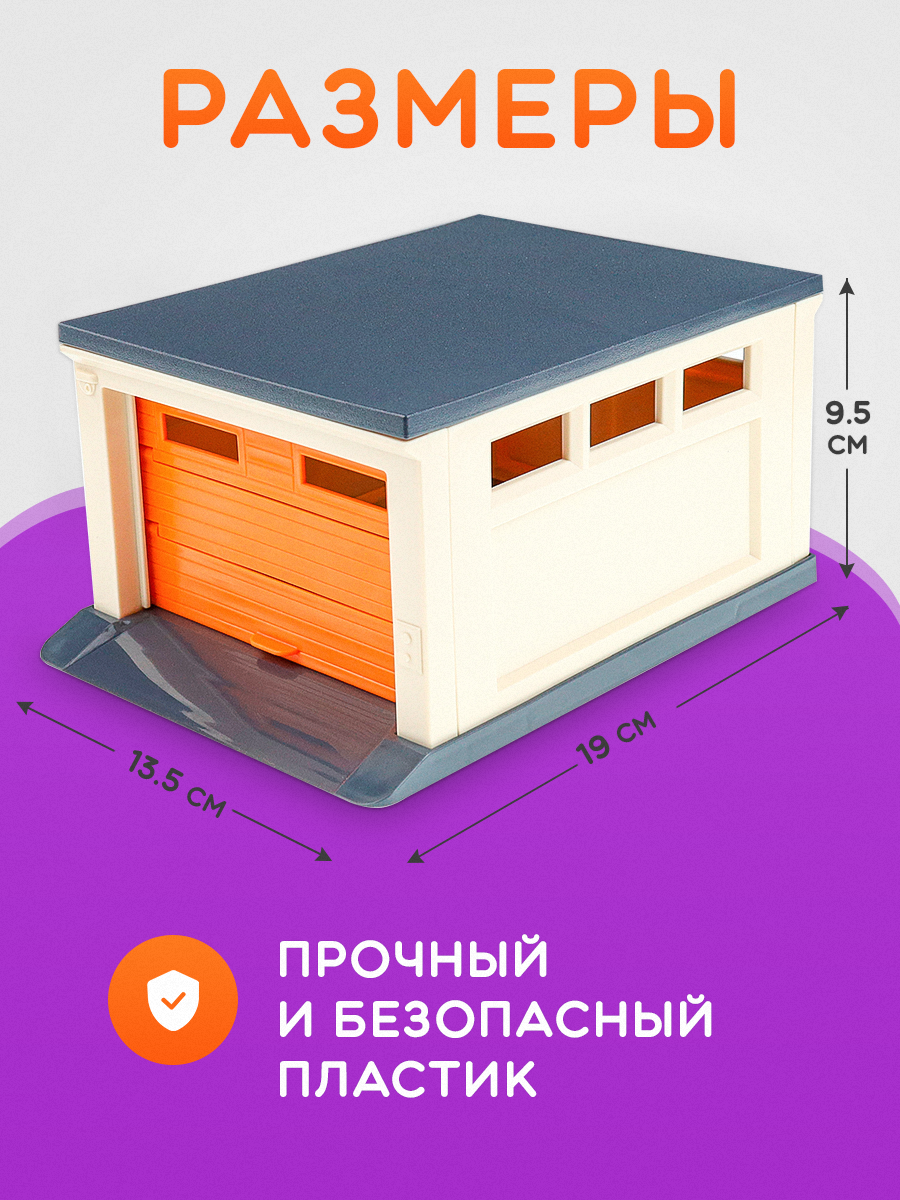 Гараж Рыжий кот ГИМ-0974 - фото 3