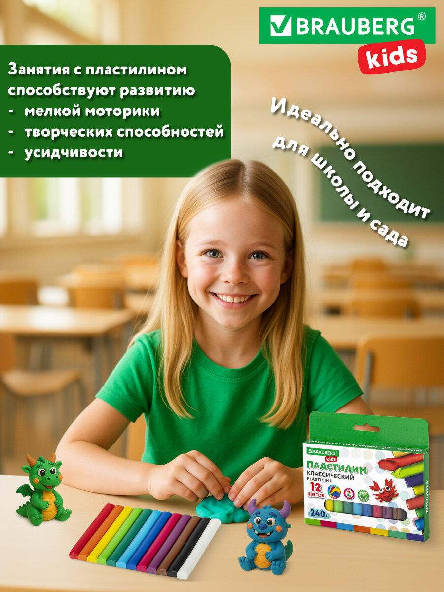 Пластилин Brauberg 12 цв. - фото 11