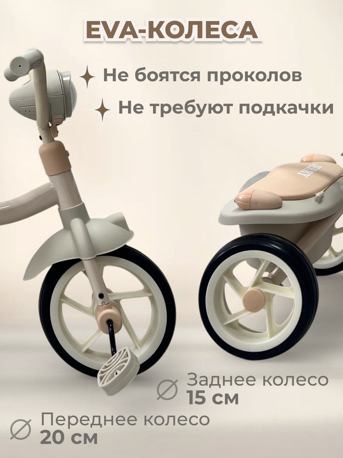 Трехколесный велосипед Bubago - фото 3