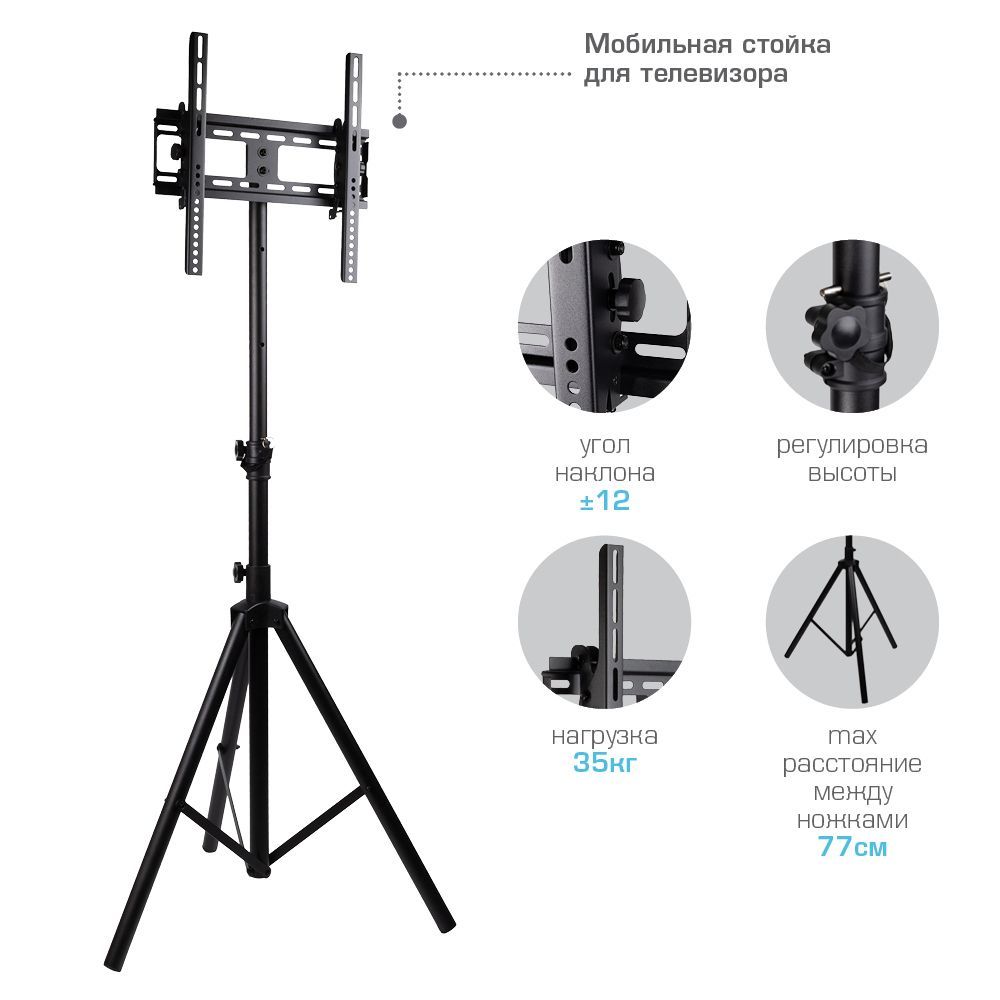 Кронштейн ARM MEDIA Tr-Stand-1 - фото 6
