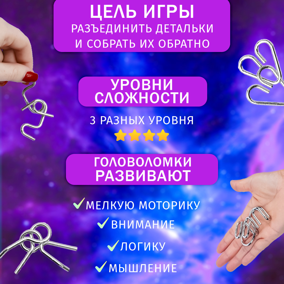 Настольная игра ЭВРИКА Головоломка - фото 4
