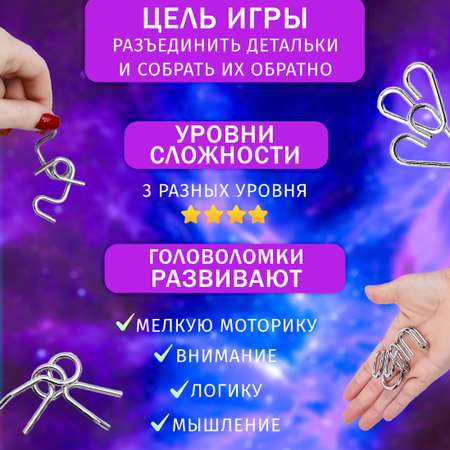Настольная игра ЭВРИКА Головоломка