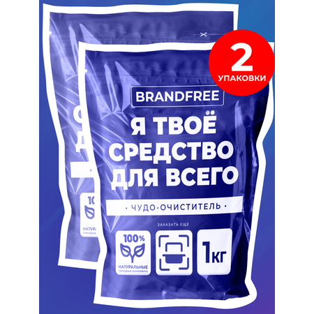 Отбеливатель BRANDFREE «‎Я твое средство для всего» 2 кг