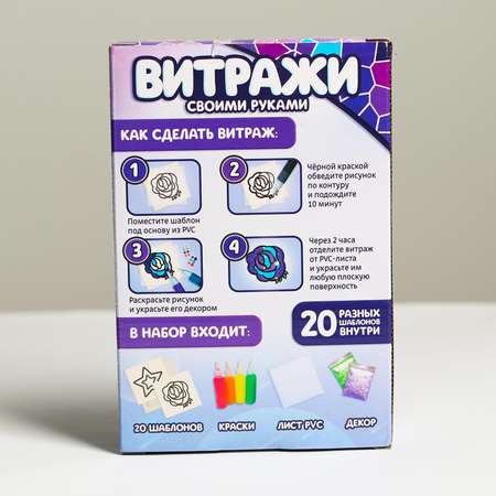 Витраж Школа Талантов