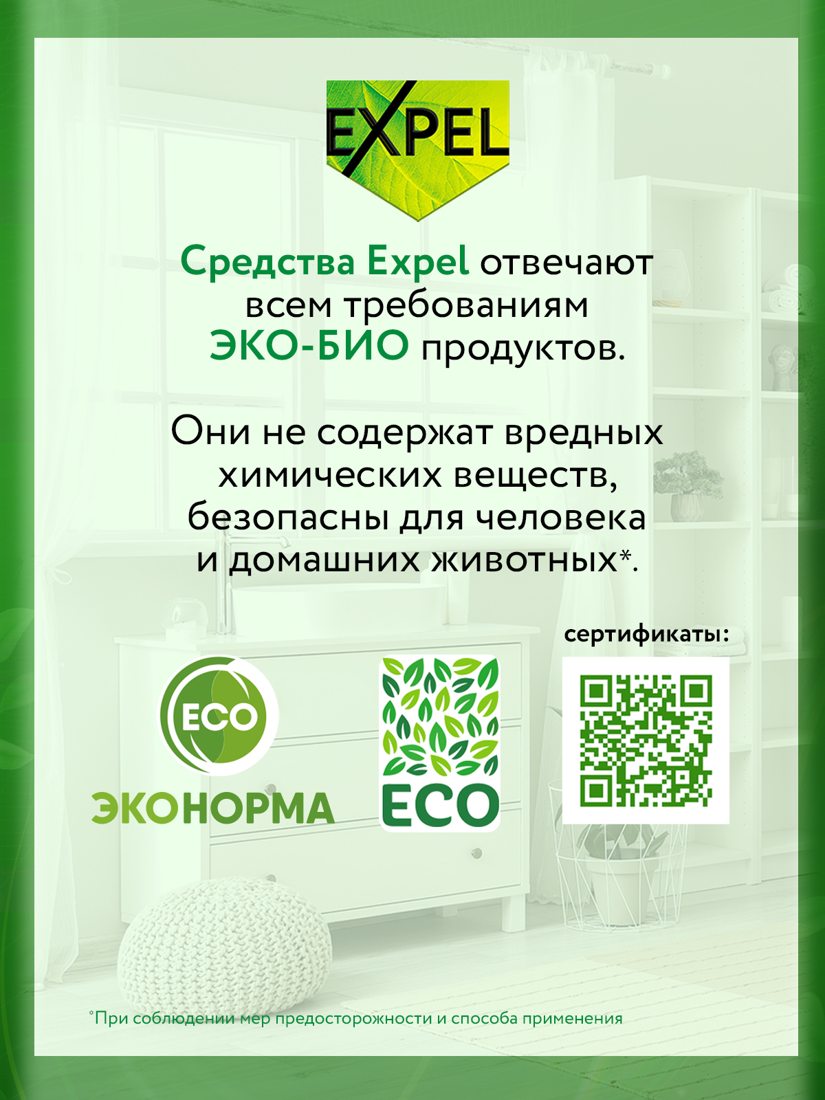 Таблетки для ПММ Expel mini для посудомоечных машин 60шт - фото 3