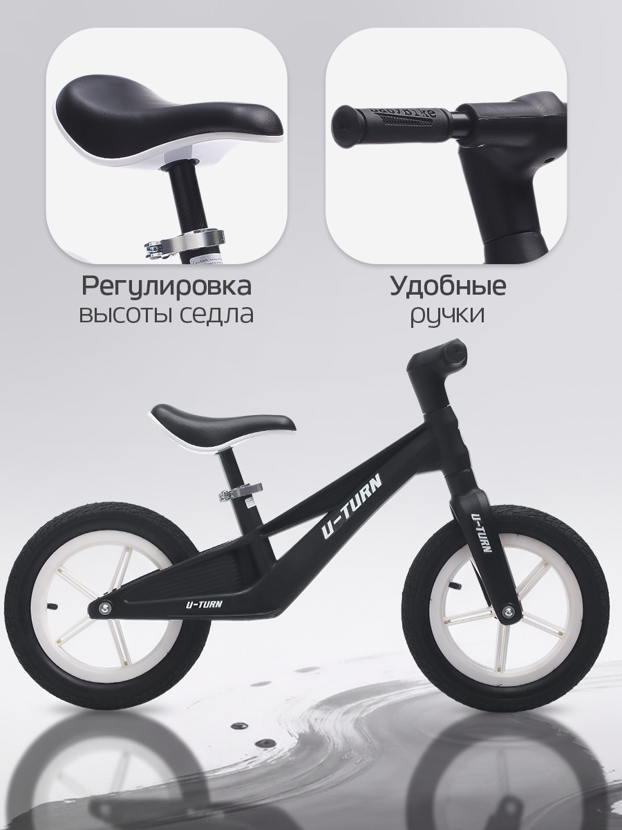 Двухколесный беговел U-TURN 12 дюймов - фото 5