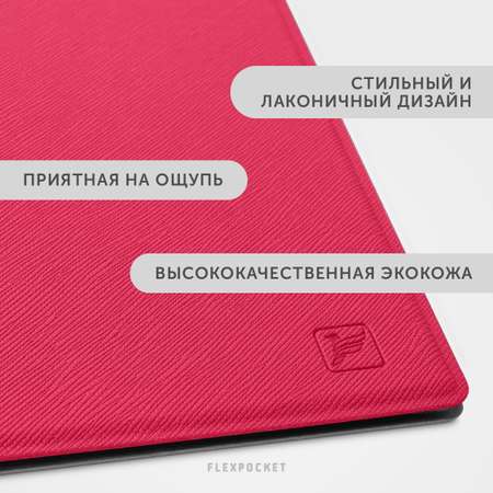Папка с ручками Flexpocket А4