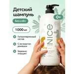 Шампунь NICE by Septivit Детский 1000 мл