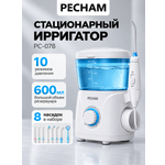 Ирригатор PECHAM импульсный 10 реж.