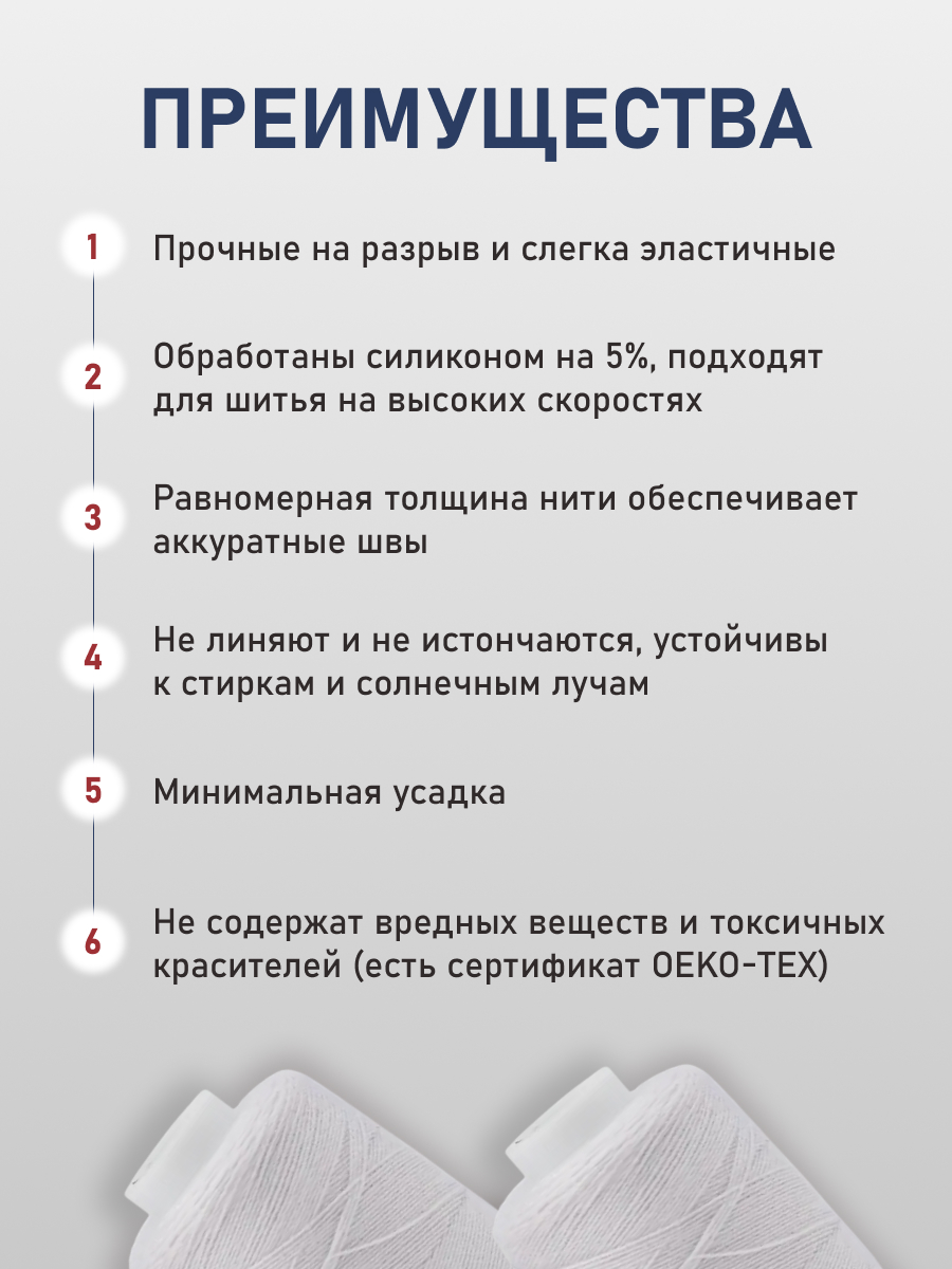 Нитки для шитья 40/2 Bestex 10шт цв 276 - фото 3