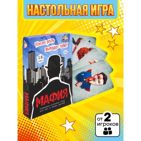 Настольная игра Miland Мафия (Комиссар)