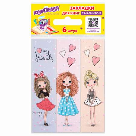 Закладки магнитные Юнландия для книг учебников и тетрадей 6 штук Fashion Girls