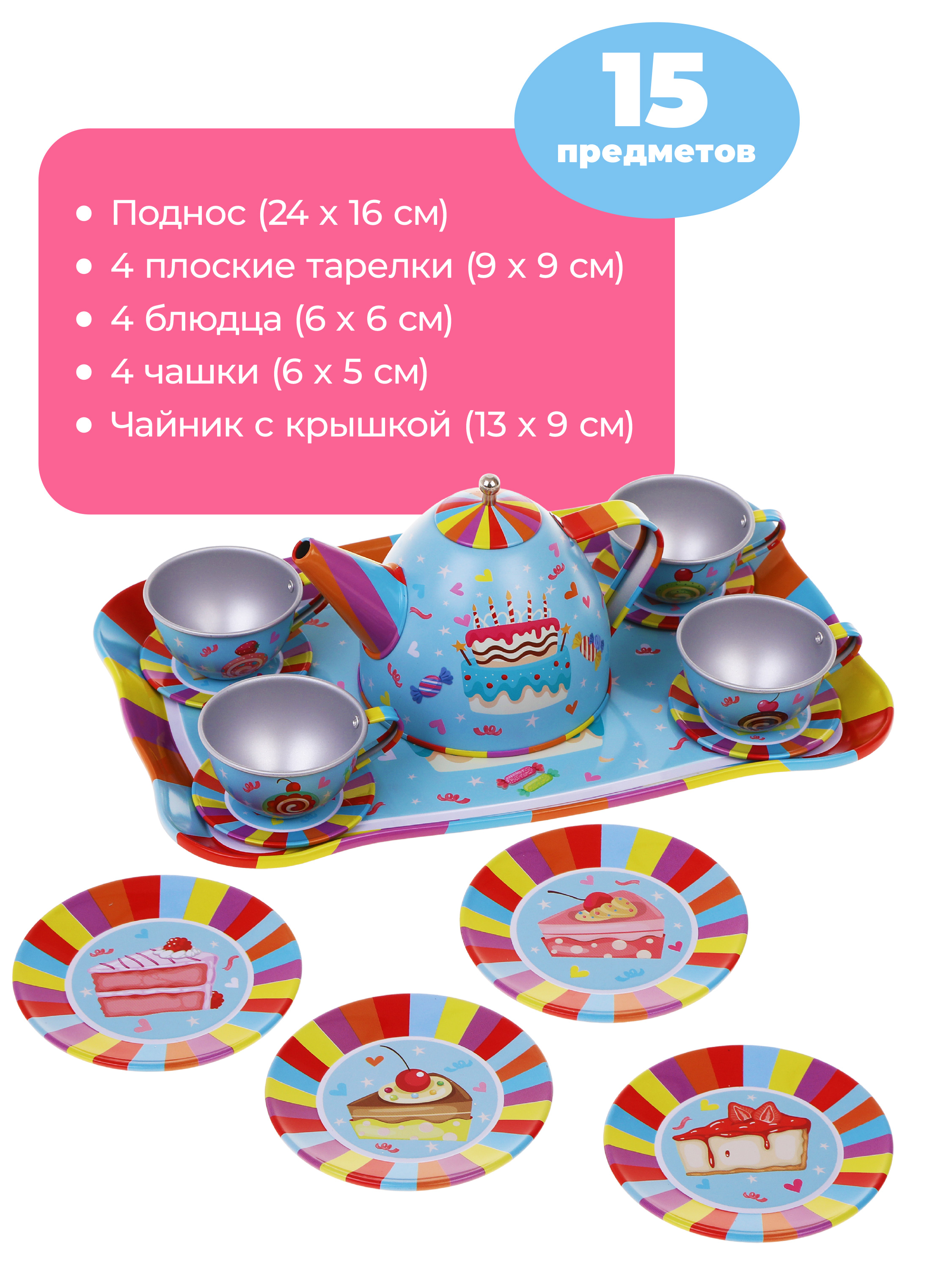 Игрушка Mary Poppins посуда - фото 2