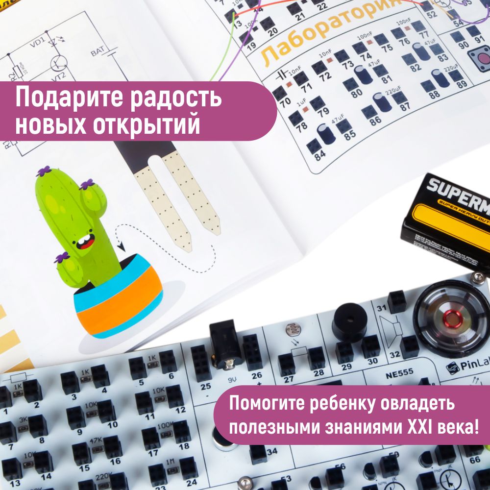 Конструктор PinLab Лаборатория Основы электроники сборная игровая модель - фото 11