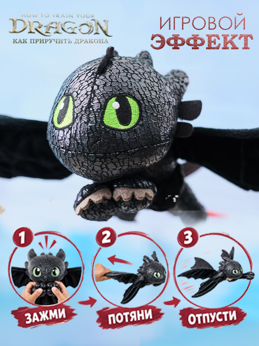 Фигурка Dragons How to Train Your Dragon браслет Беззубик Ночная фурия - фото 6