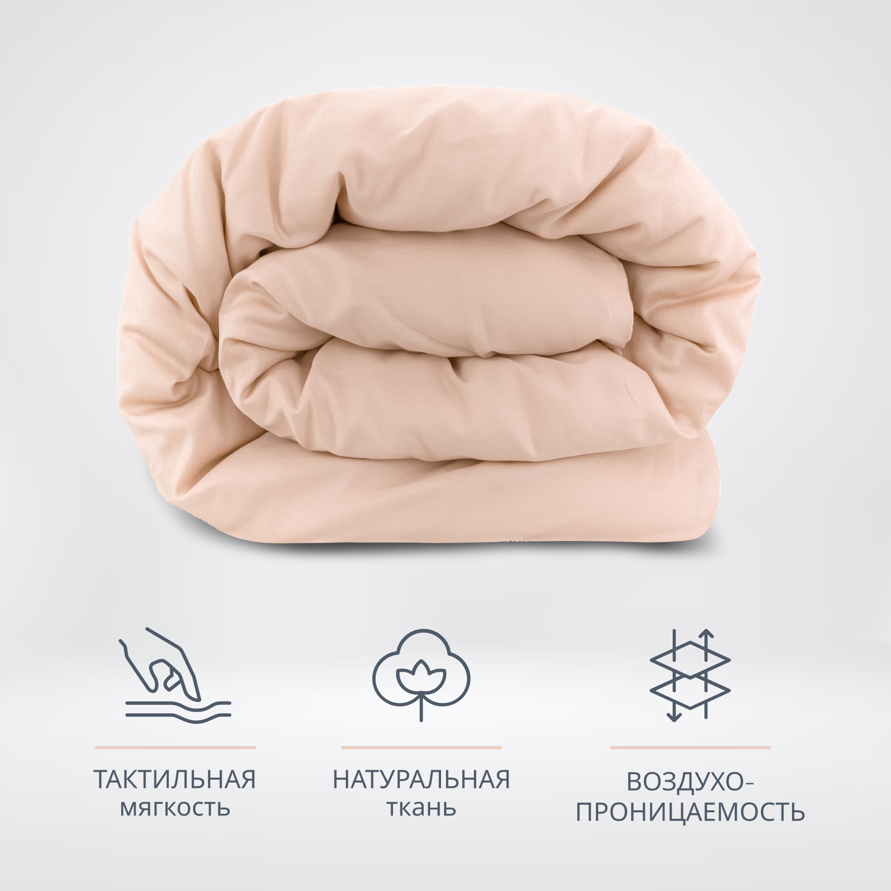 Пододеяльник Monocolor 145 x 220 см - фото 1