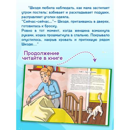 Книга Проф-Пресс сказка Кошка Шкодя и поиски тигра. Н. Яковлева 48 стр