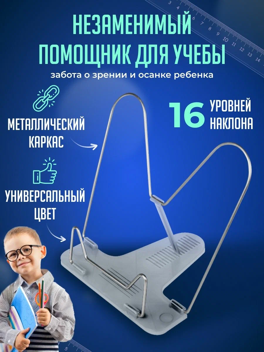 Подставка для книг СТАММ - фото 2