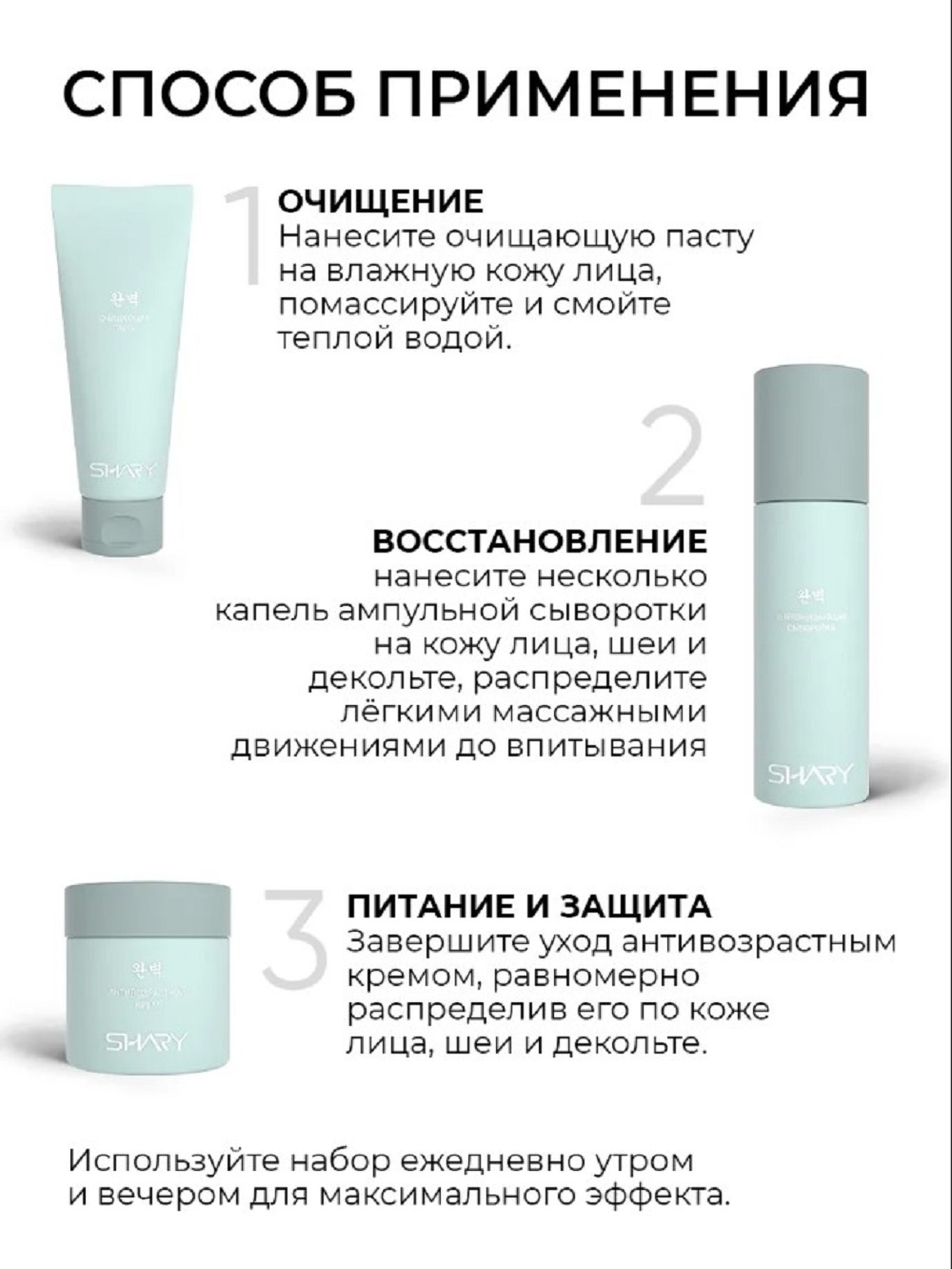Набор средств SHARY увлажняющий подарочный набор 230 мл - фото 5