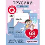 Трусики Brand For My Son ультратонкие 5 (12-20 кг) 68 шт.