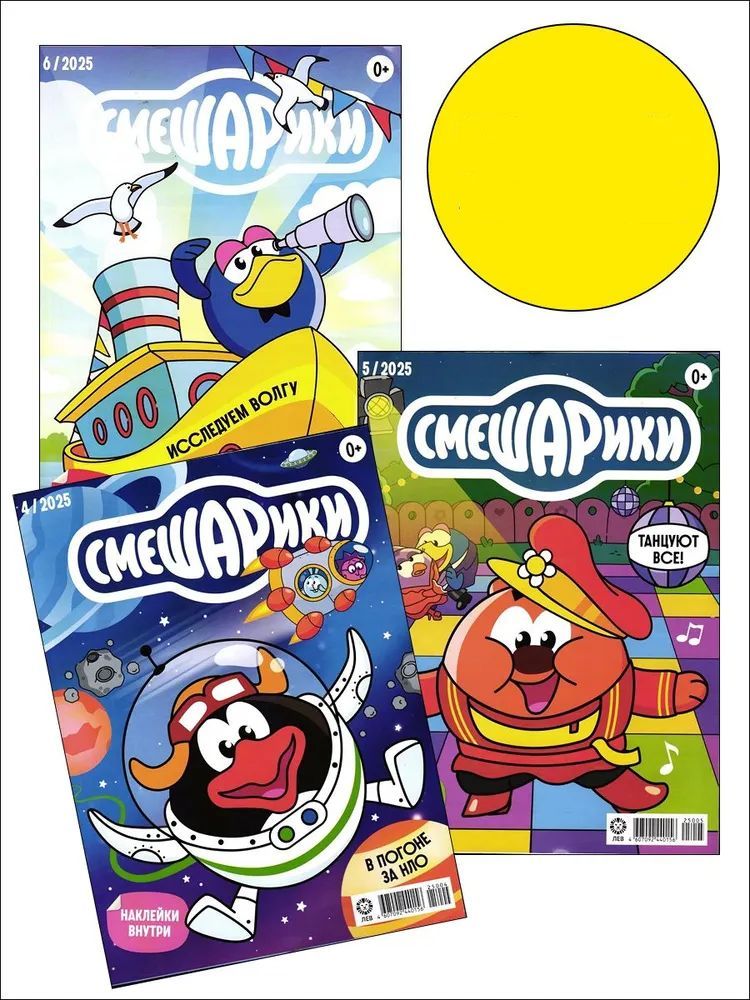 Журналы Смешарики Набор развивающих детских журналов для девочек - фото 1
