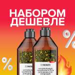 Набор средств Synergetic 2 шт.