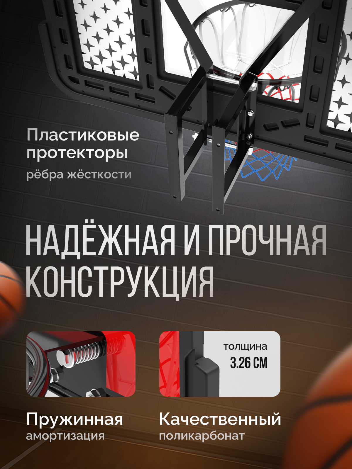 Баскетбол Jump Power - фото 2