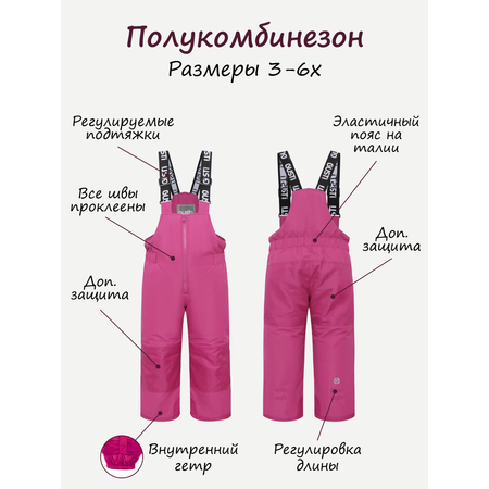 Полукомбинезон GUSTI