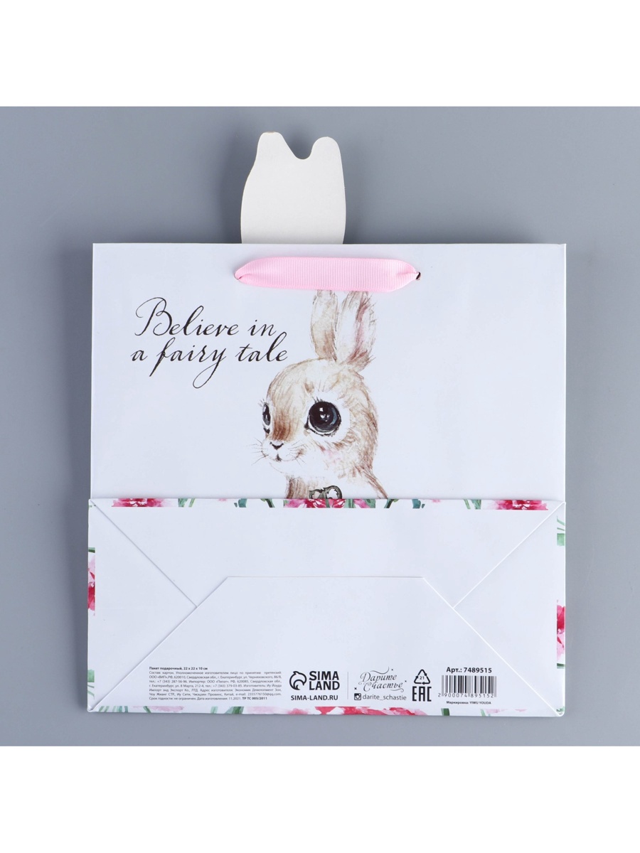 Пакет подарочный Дарите Счастье Кролик 22 × 22 × 10 см - фото 5