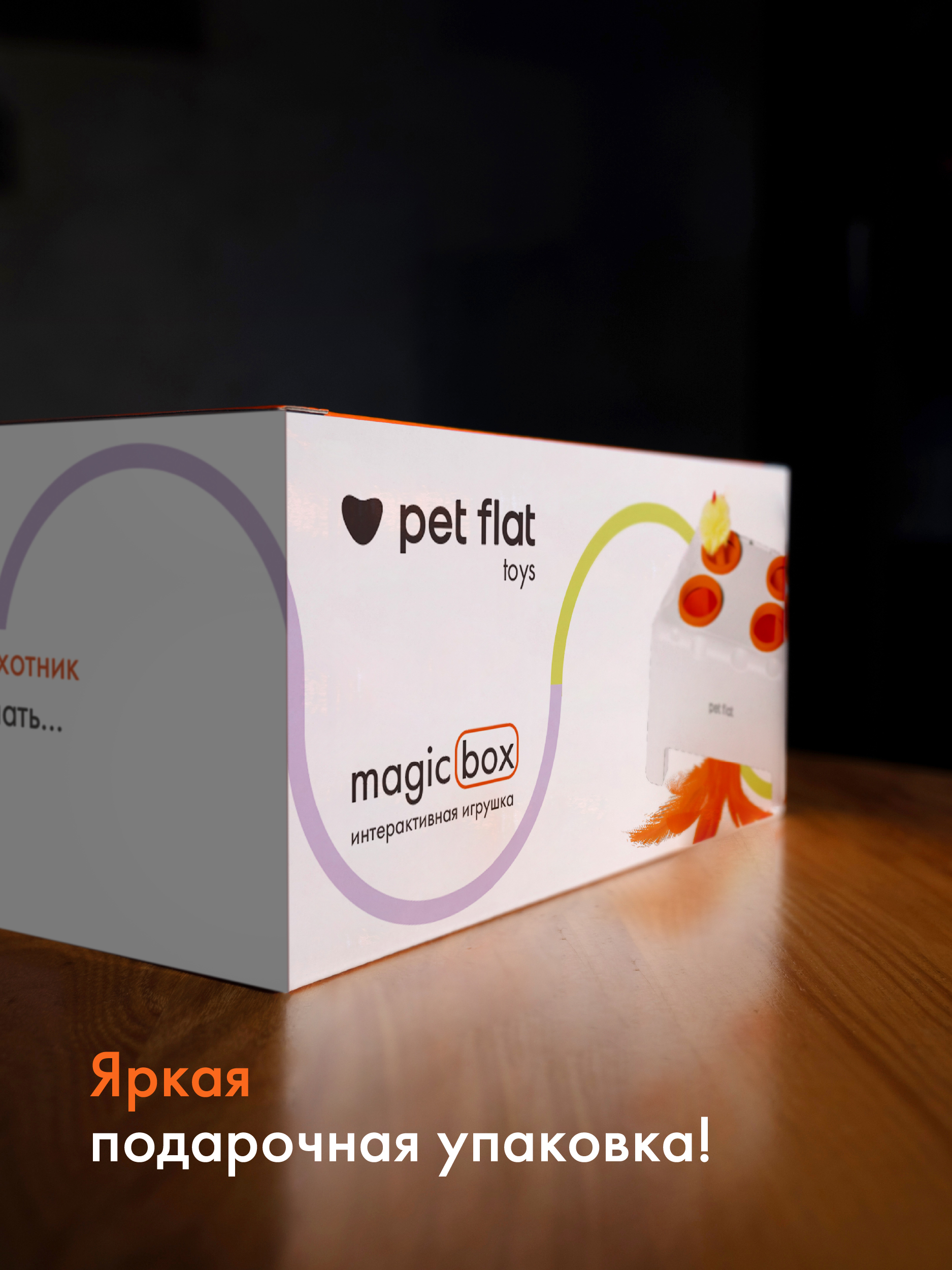 Интерактивная игрушка Pet Flat Умная дразнилка для кошек - фото 6