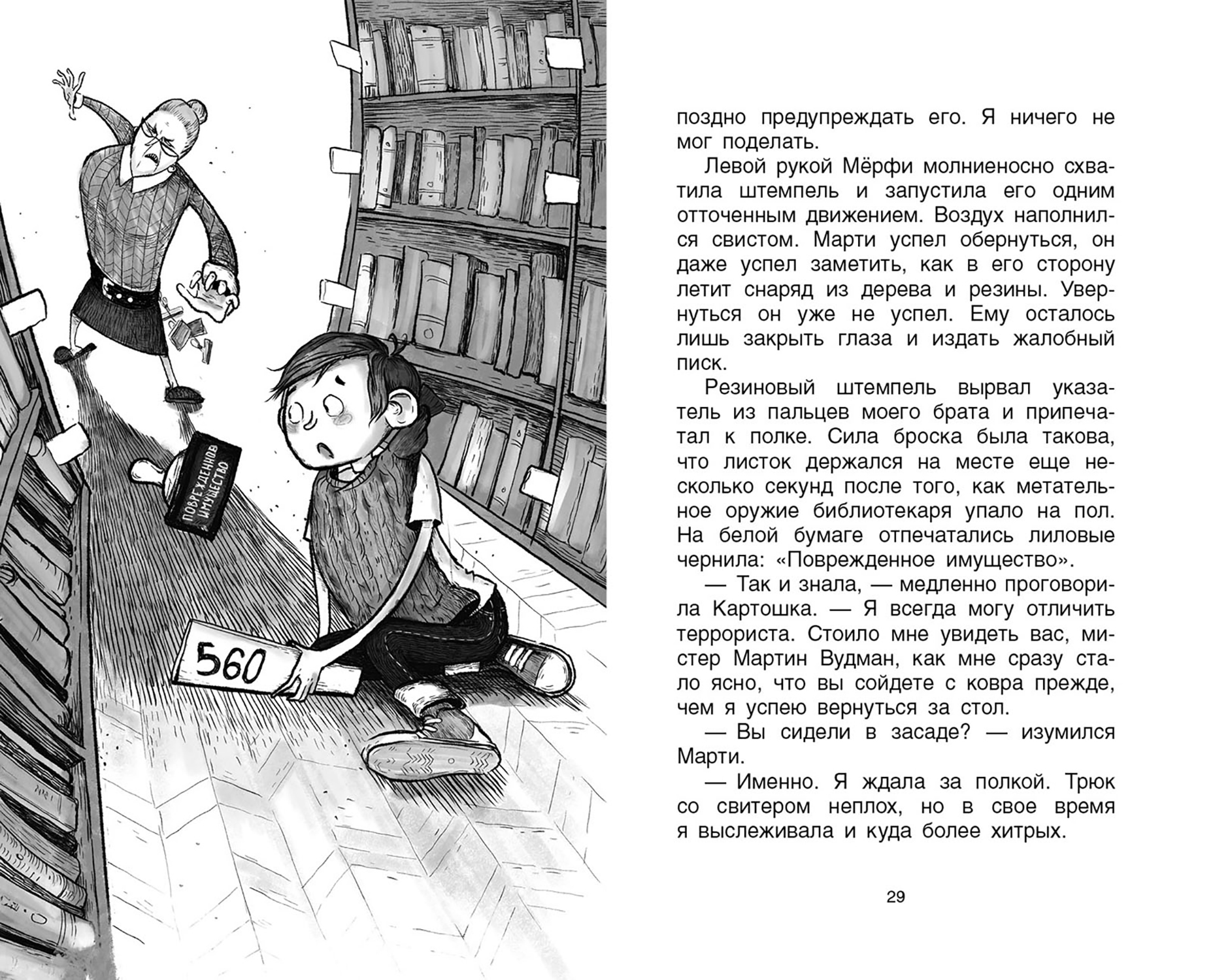 Книга Качели Страшилки Йона Колфера 3 книги - фото 4