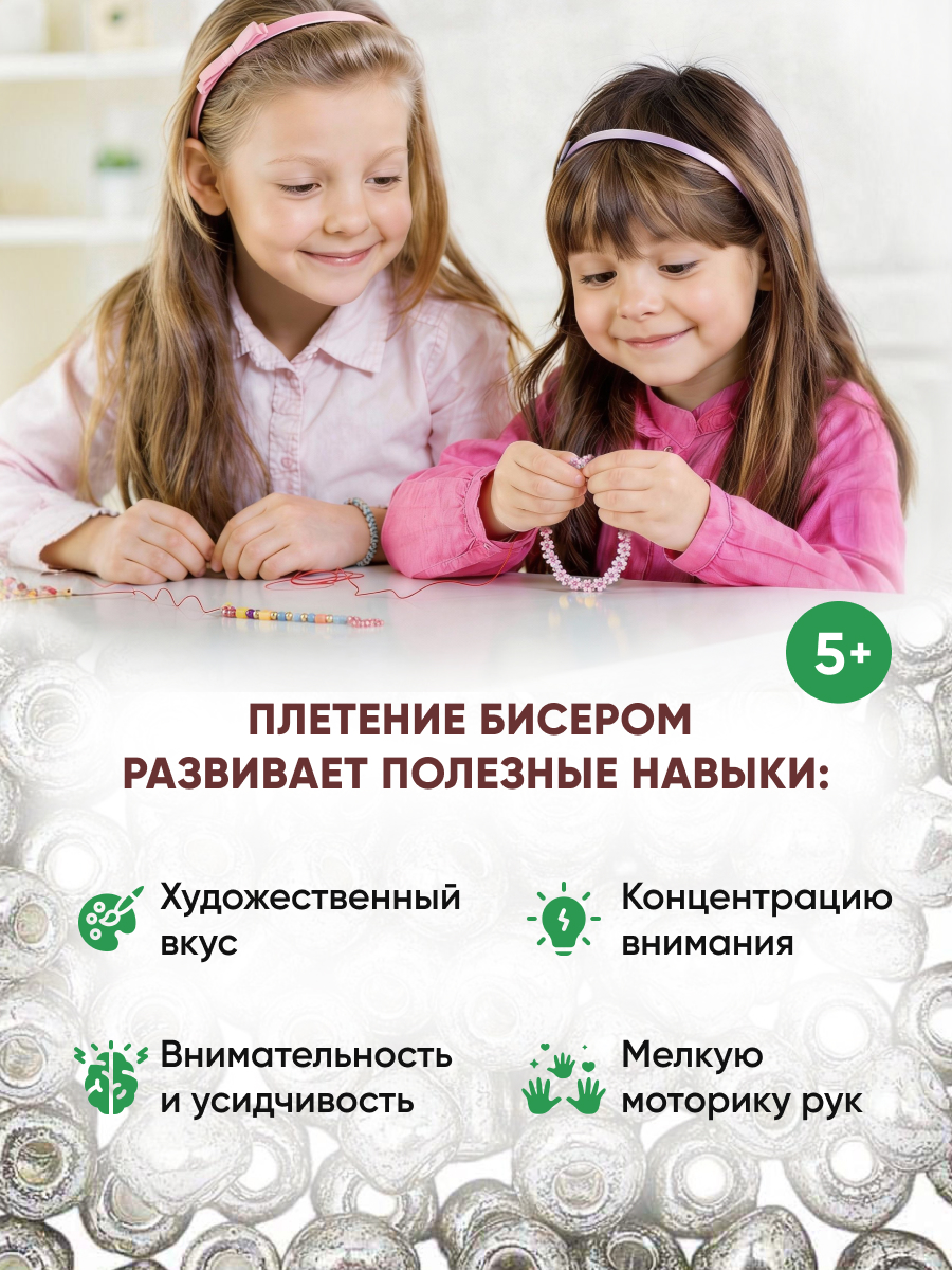 Набор для творчества Astra Craft бисер Бисер для плетения 6/0 15 г - фото 5