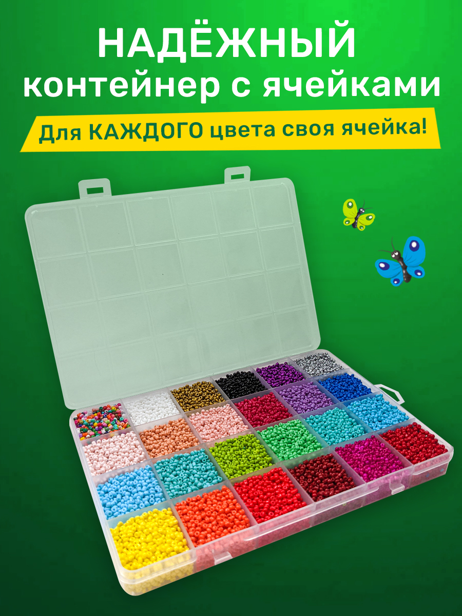 Набор для творчества Skytiger бисер - фото 9
