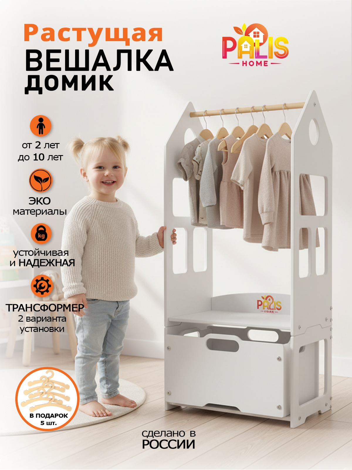 Детская напольная вешалка трансформер PalisHome деревянная для одежды с ящиком - фото 1
