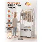 Детская напольная вешалка трансформер PalisHome деревянная для одежды с ящиком