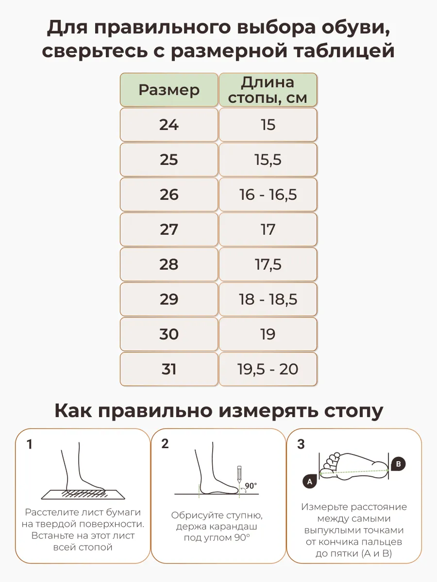 Сандалии ORTMANN kids 77_Rio_светло-зеленый пудровый, мягкая стелька, о/м - фото 3