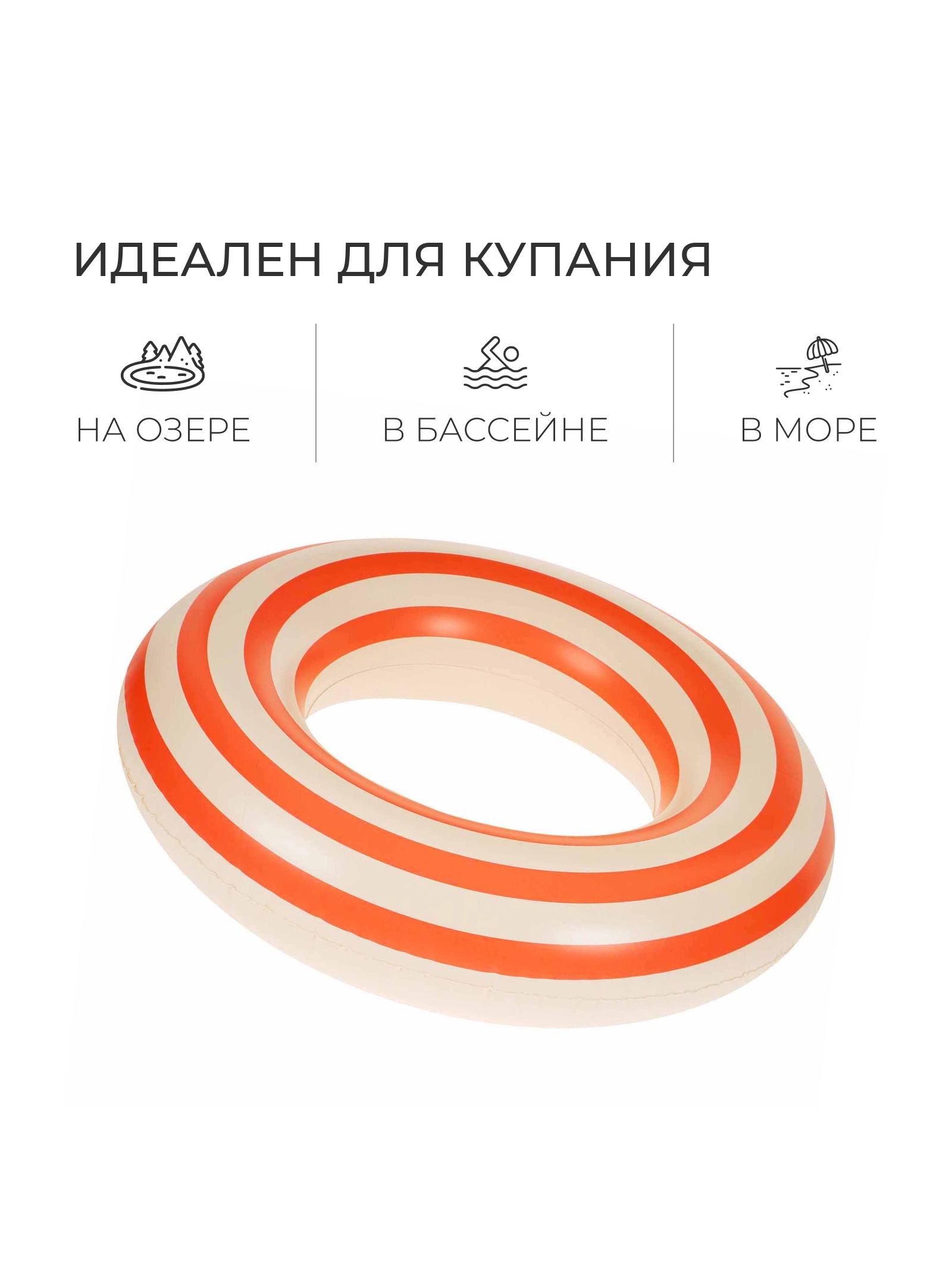 Круг для плавания На волне бело-оранжевый - фото 3