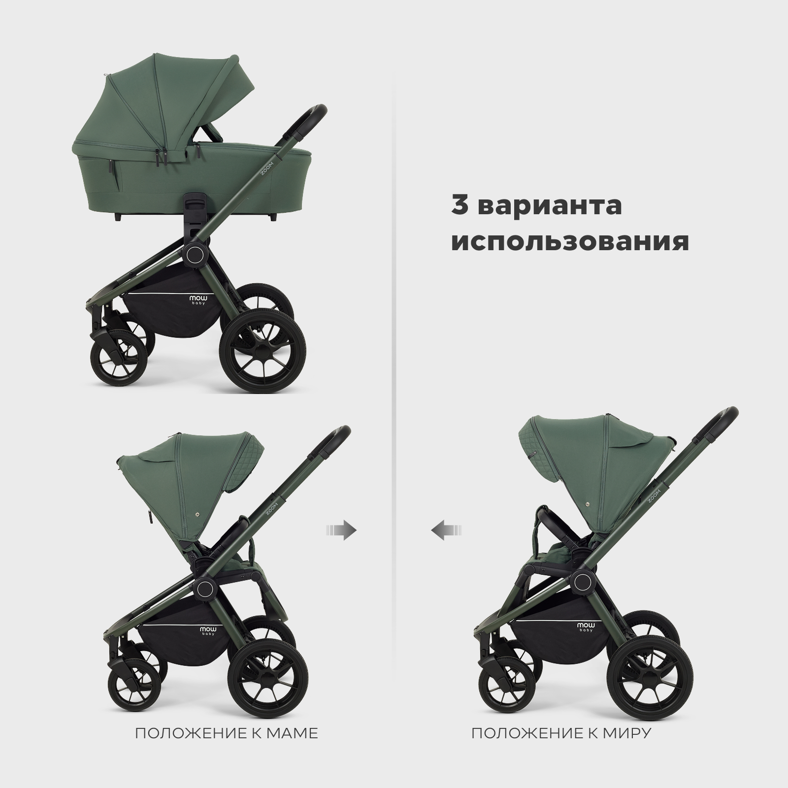 Коляска 2в1 MOWbaby Zoom зеленый - фото 13